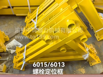 Bolt Positioning Frame